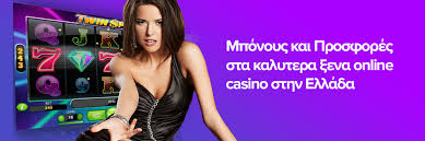 Online Καζίνο Εξωτερικού Όλα Όσα Πρέπει Να Γνωρίζετε