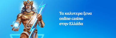 Online Καζίνο Εξωτερικού Όλα Όσα Πρέπει Να Γνωρίζετε